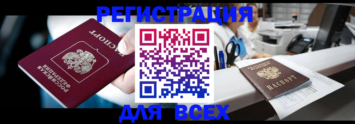 временная регистрация гарантия в Кашине