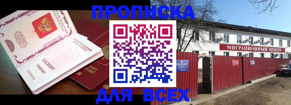 временная регистрация гарантия в Кашине